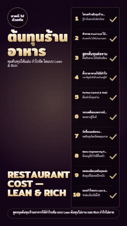 โปสเตอร์คอร์สสำหรับสตอรี่ 9:16 โทนม่วงไวน์