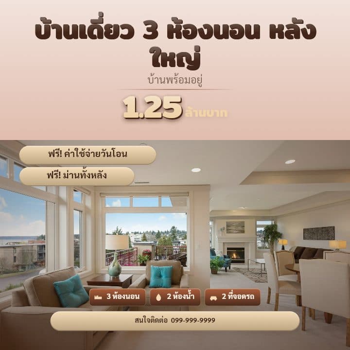 โปสเตอร์โทนดินเผา อารมณ์อบอุ่นแบบไลฟ์สไตล์
