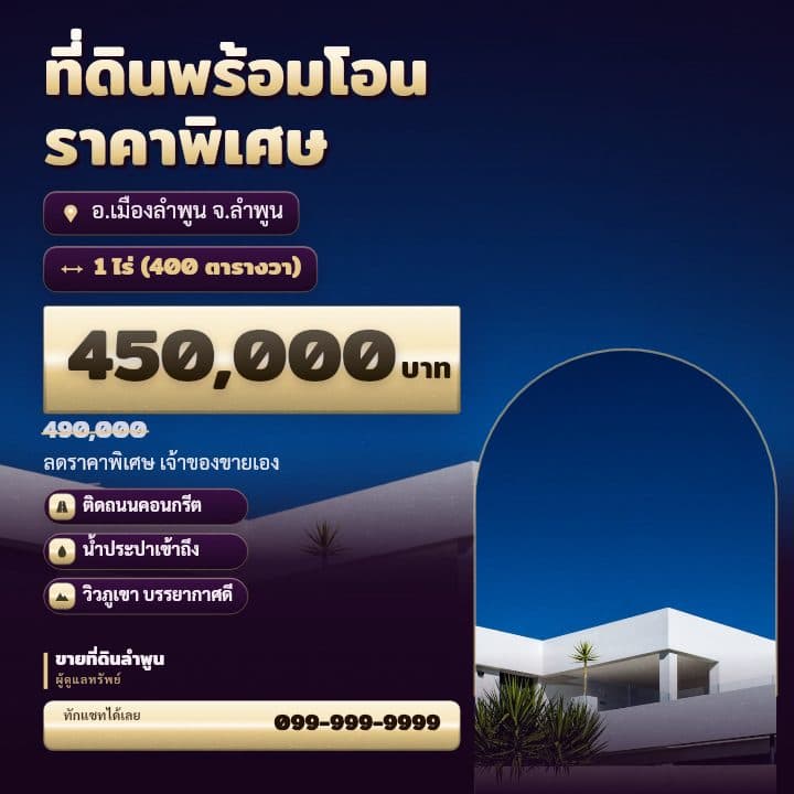 เทมเพลตนายหน้าคู่ทรัพย์ โทน ม่วงไวน์-ทอง