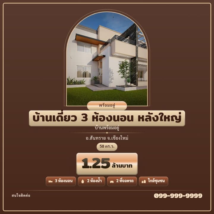 เทมเพลตกรอบโค้ง พรีเมียม — ตัวอย่างโปสเตอร์บ้าน