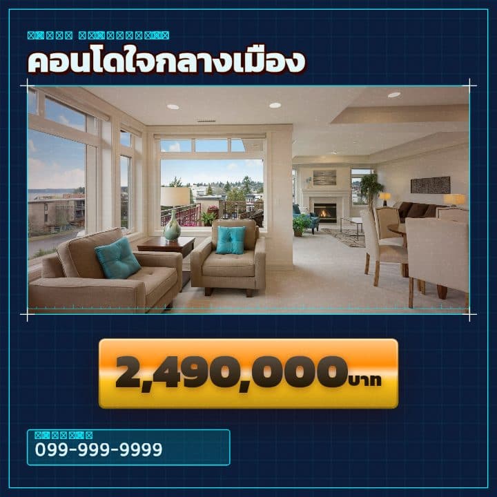 เทมเพลตบลูพริ้นท์ พรีซิชัน — ตัวอย่างโปสเตอร์คอนโด