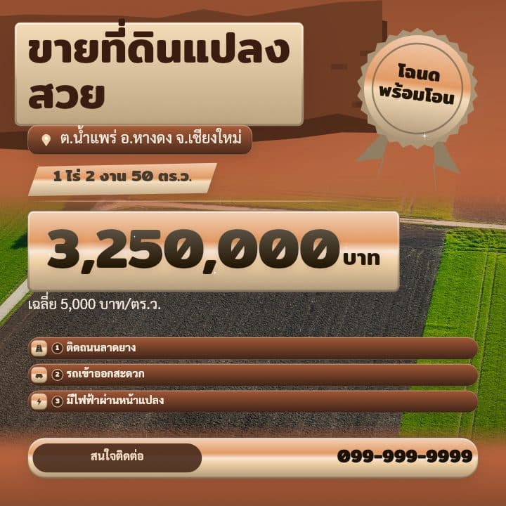 เทมเพลตแบนเนอร์ขายเด่น โทน ดินเผา