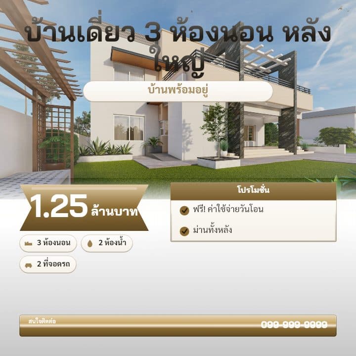 เทมเพลตโปรโมชั่นสดใส โทน งาช้างหรู