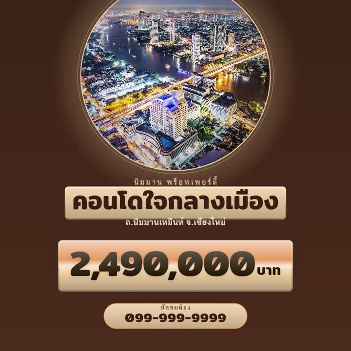 เทมเพลตวงกลม เลนส์พรีเมียม โทน ดินเผา
