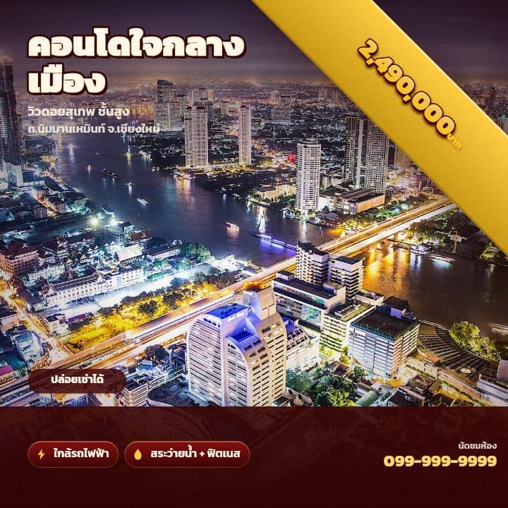 เทมเพลตริบบิ้นมุม ราคาเด่น โทน แดง-ทอง