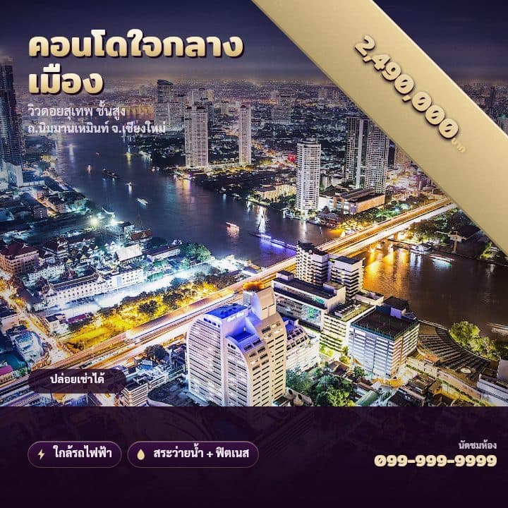เทมเพลตริบบิ้นมุม ราคาเด่น โทน ม่วงไวน์-ทอง