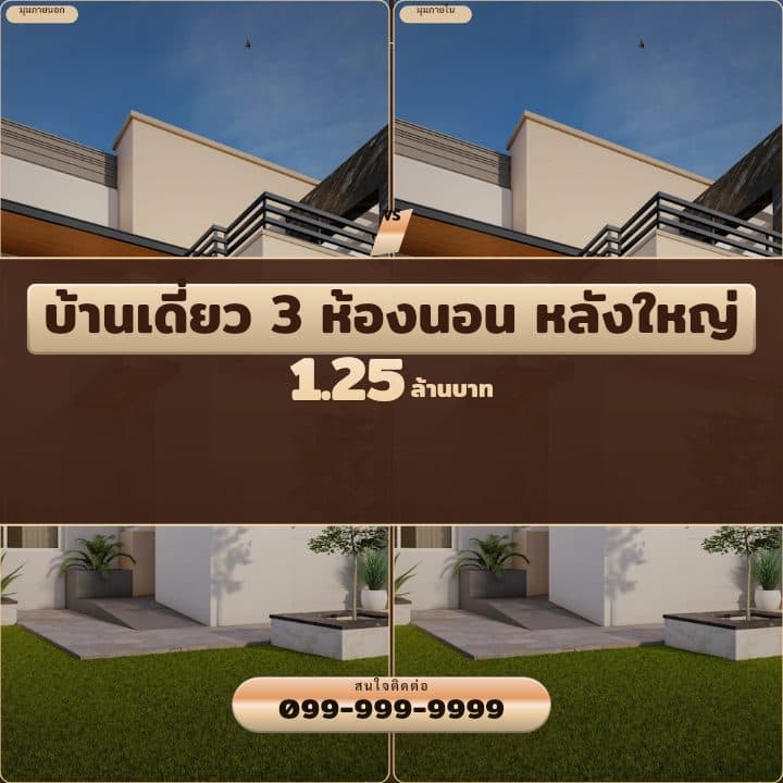 เทมเพลตเปรียบเทียบภาพคู่ 2 ช่อง โทน ดินเผา