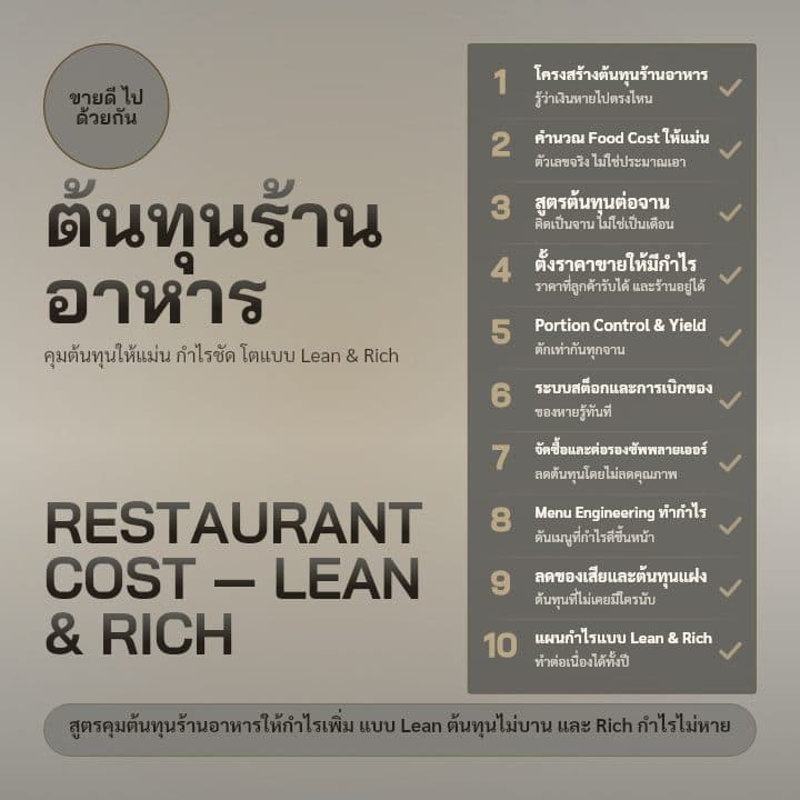 เทมเพลตคอร์ส 10 บทเรียน โทน งาช้างหรู