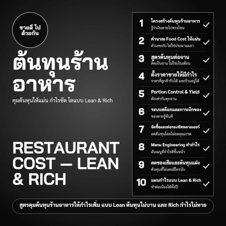 เทมเพลตคอร์ส 10 บทเรียน — ตัวอย่างโปสเตอร์คอร์ส/ความรู้
