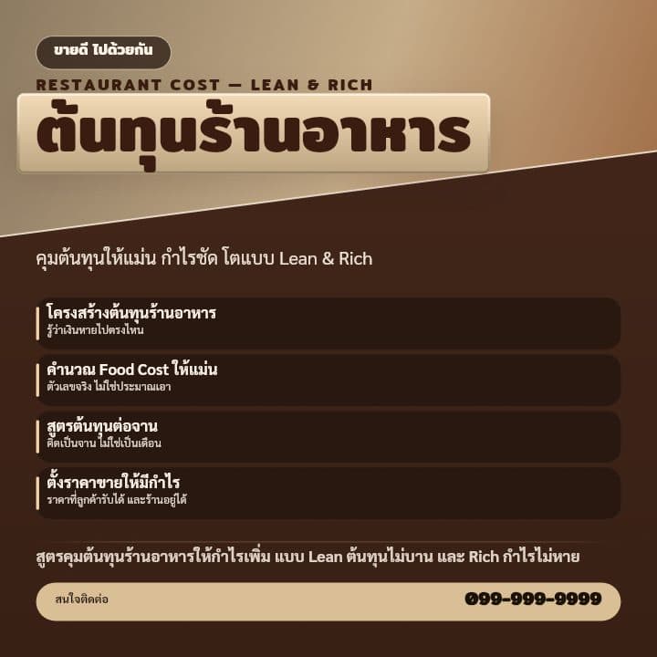 เทมเพลตประกาศคลาส/สัมมนา — ตัวอย่างโปสเตอร์คอร์ส/ความรู้