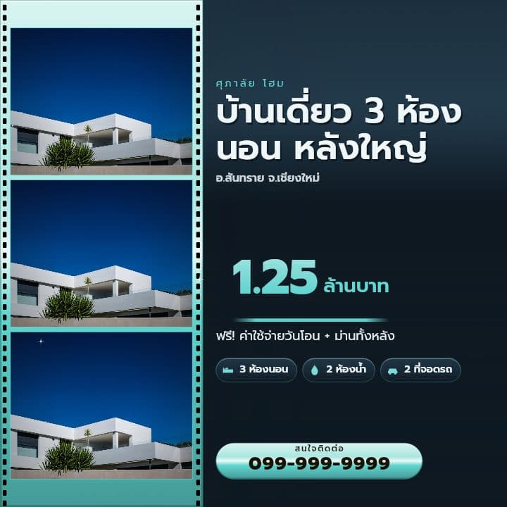 เทมเพลตแกลเลอรี ฟิล์มสตริป 3 ช่อง โทน เทาทะเล