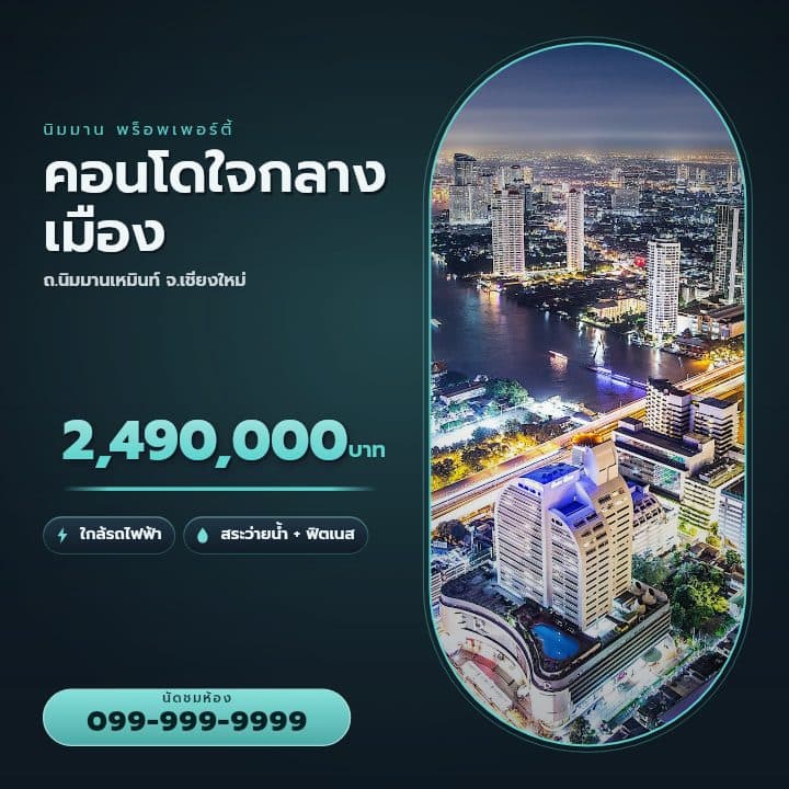 เทมเพลตแคปซูลทอง ทรงสเตเดียม — ตัวอย่างโปสเตอร์คอนโด
