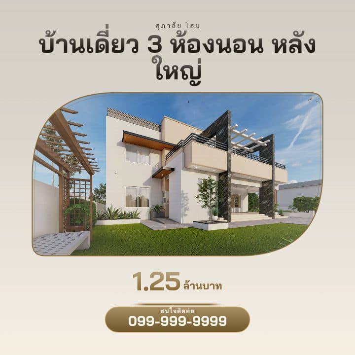 เทมเพลตโค้งมน ฟรีฟอร์ม มินิมอล โทน งาช้างหรู