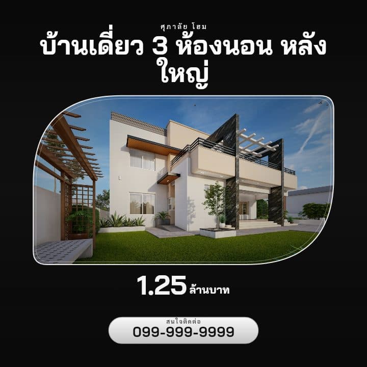 เทมเพลตโค้งมน ฟรีฟอร์ม มินิมอล — ตัวอย่างโปสเตอร์บ้าน