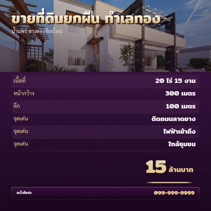 เทมเพลตตารางข้อมูลลงทุน โทน ม่วงไวน์-ทอง