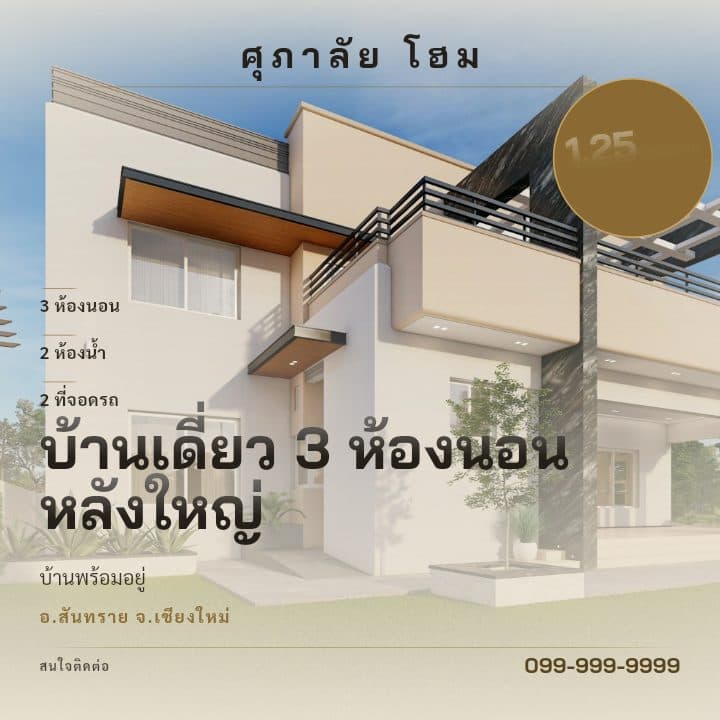 เทมเพลตปกนิตยสาร อาร์คิเทคเชอร์ — ตัวอย่างโปสเตอร์บ้าน
