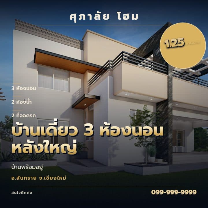 เทมเพลตปกนิตยสาร อาร์คิเทคเชอร์ โทน กรมท่า-ทอง