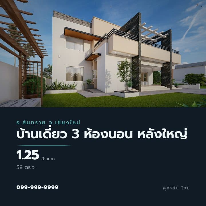 เทมเพลตมินิมอล เรียบหรู — ตัวอย่างโปสเตอร์บ้าน