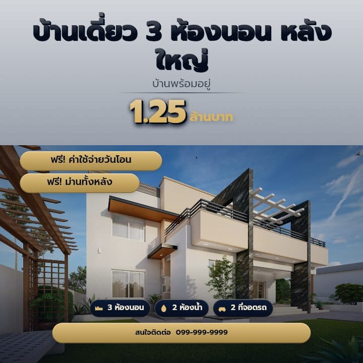 เทมเพลตโทนอ่อน ไลฟ์สไตล์ โทน กรมท่า-ทอง