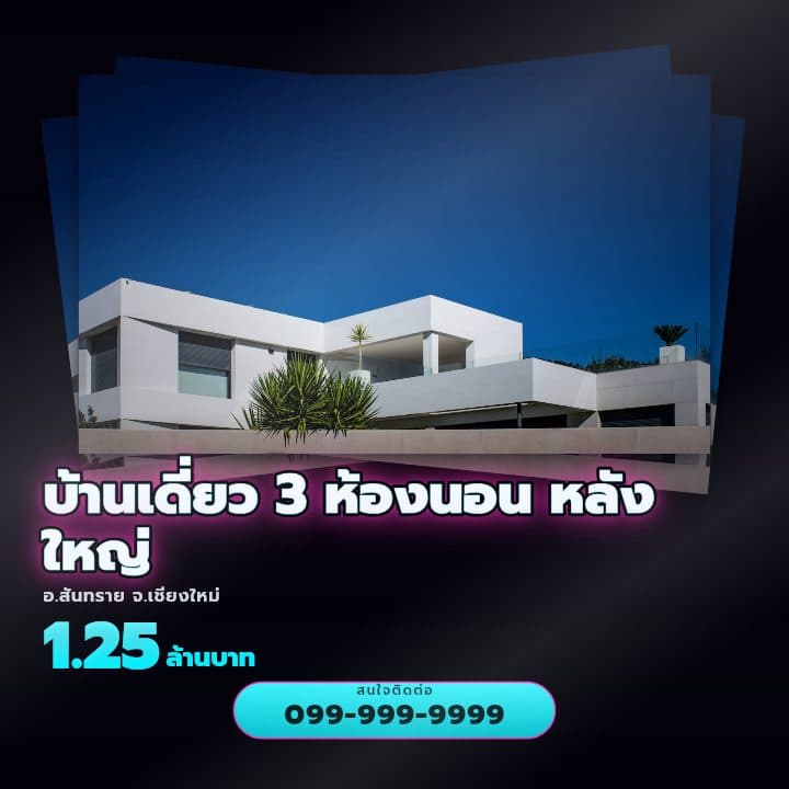 เทมเพลตการ์ดซ้อน 3 ชั้น โทน นีออนกลางคืน