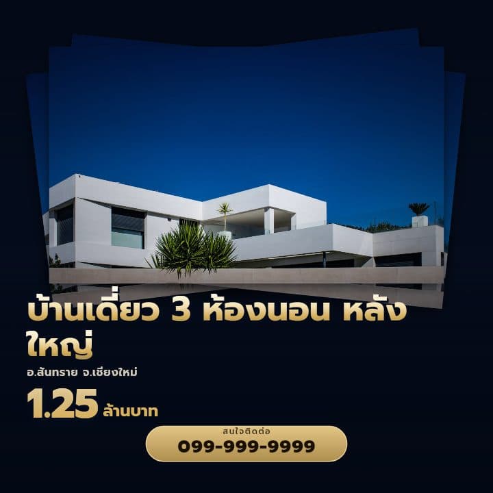 เทมเพลตการ์ดซ้อน 3 ชั้น โทน กรมท่า-ทอง