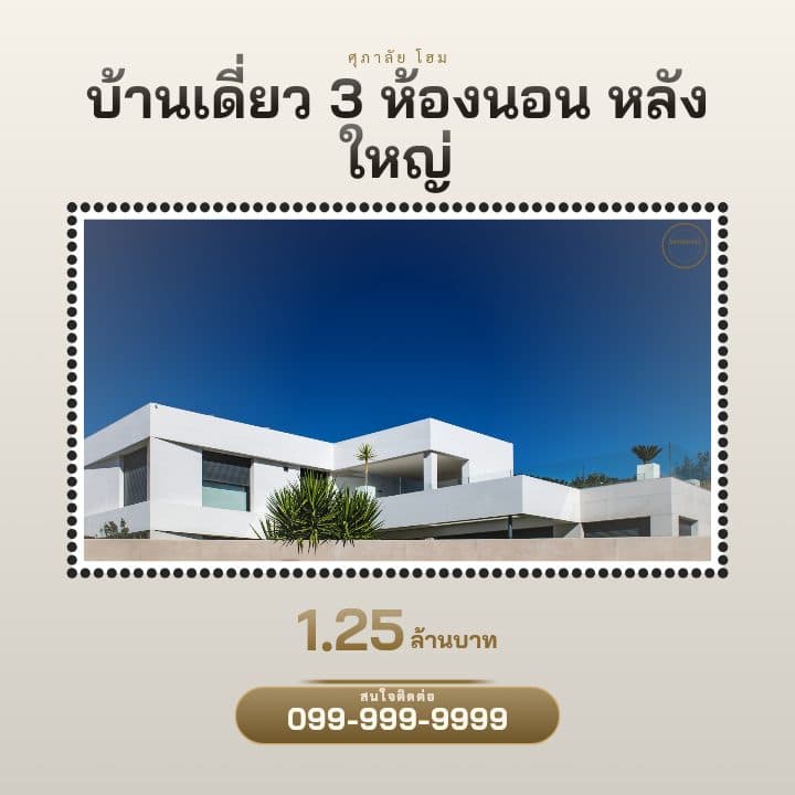 เทมเพลตแสตมป์วินเทจ เลอค่า โทน งาช้างหรู
