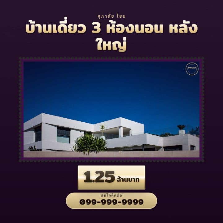 เทมเพลตแสตมป์วินเทจ เลอค่า — ตัวอย่างโปสเตอร์บ้าน